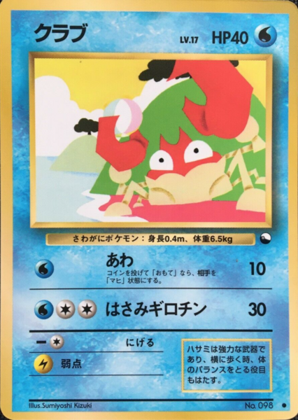 Fichier:Carte 拡張シート 第2弾 クラブ.png