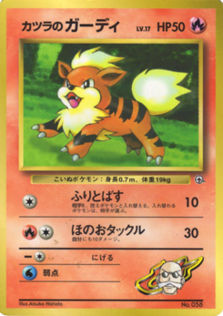 Carte Gym Heroes 35 - Jpn.png