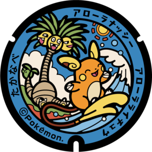 Poké Lid 165 Takanabe.png