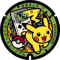 Poké Lid 382 à Uji[10]