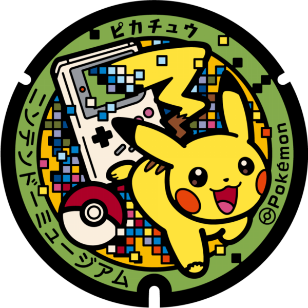 Fichier:Poké Lid 382 Uji.png