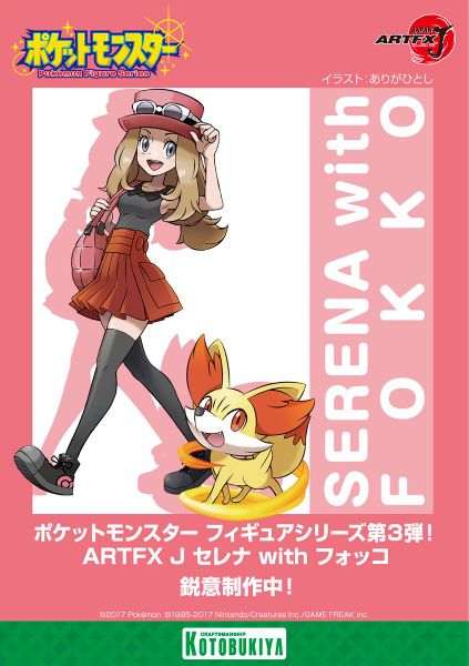 Fichier:Artwork Serena avec Feunnec ArtFX.jpg