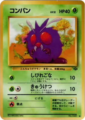 Carte ポケモンジャングル コンパン.png