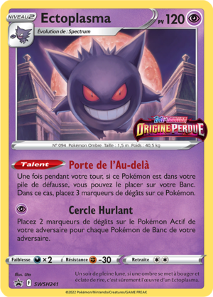 Carte Promo SWSH SWSH241.png