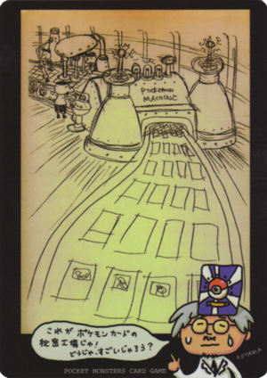 Carte 拡張シート 第3弾 Pokémon Machine.png