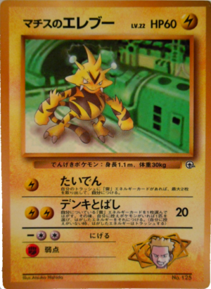 Carte Gym Heroes 27 - Jpn.png