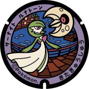 Poké Lid 201 Kitakyushu.png