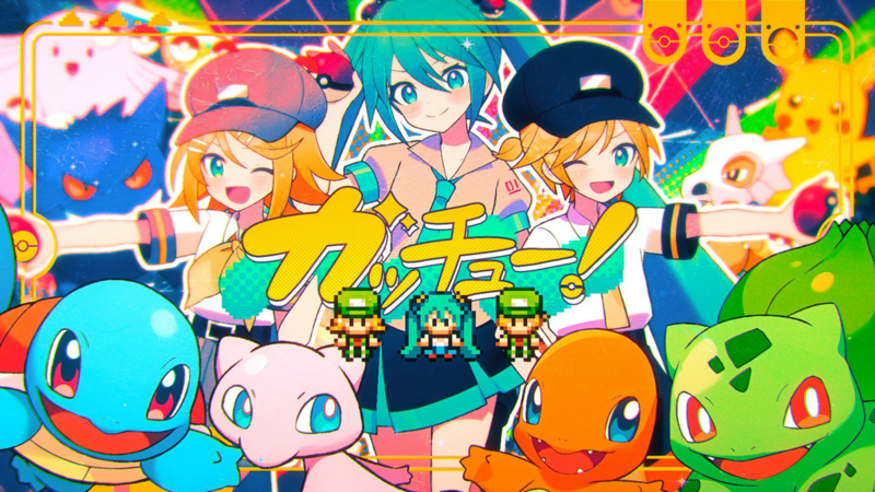 Fichier:Project VOLTAGE - Gotchu!.png