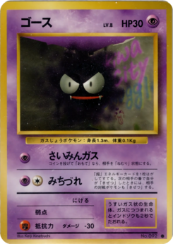 Carte 拡張パック ゴース.png