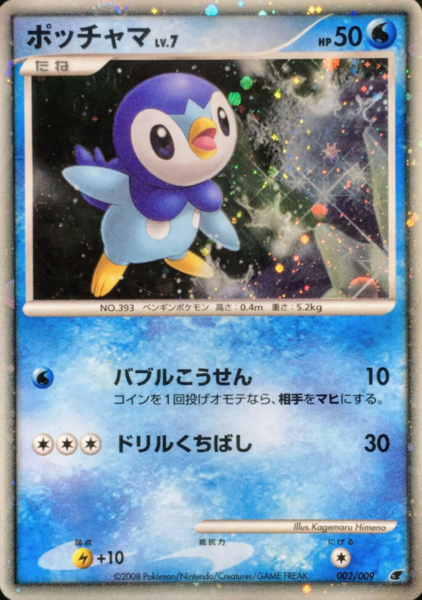 Fichier:Carte Eiga Kōkai Kinen Puremiamu Shīto 002.png
