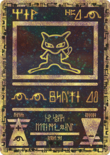 Fichier:Carte Promo Mew Antique.png