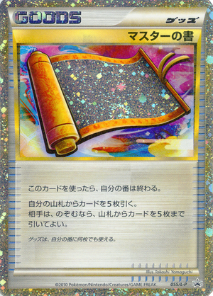 Carte L-P Promotional 055.png