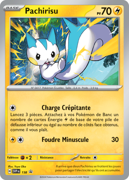 Fichier:Carte Promo SV 158.png