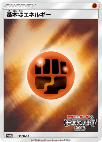 Fichier:Carte SM-P Promotional 133.png