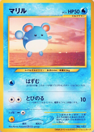 Carte Promo ANA Marill.png