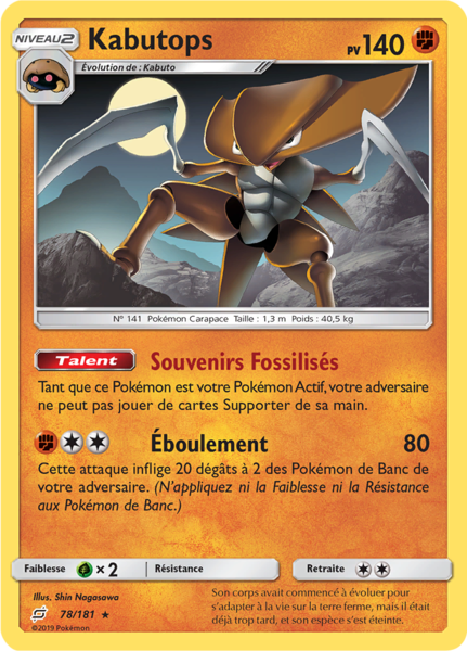 Fichier:Carte Soleil et Lune Duo de Choc 78.png