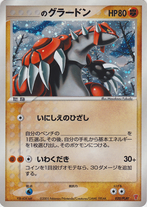 Carte PLAY Promotional 020.png