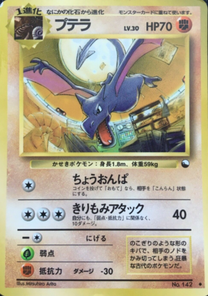 Carte Kakuchō Shīto Putera.png