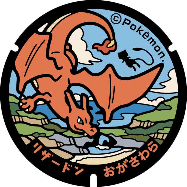 Fichier:Poké Lid 154 Ogasawara.png