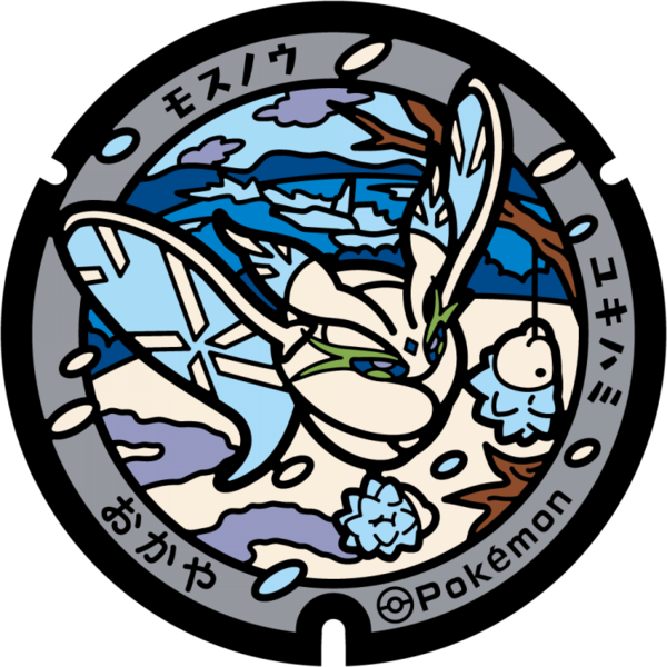 Fichier:Poké Lid 481 Okaya.png