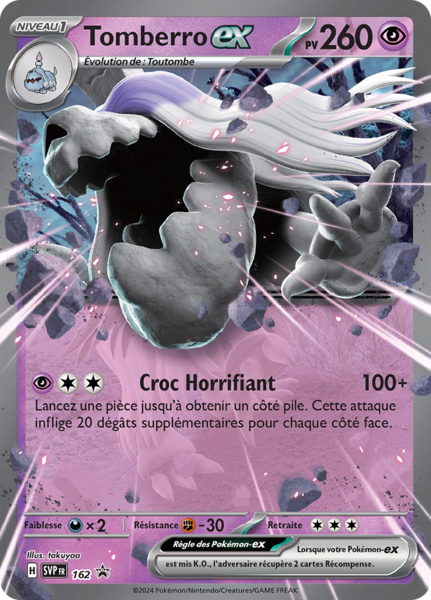 Fichier:Carte Promo SV 162.png