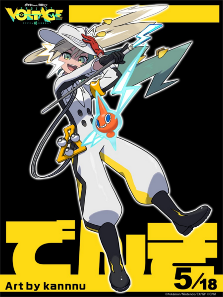 Fichier:Project VOLTAGE Électrik - Hatsune Miku et Motisma.png
