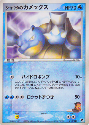 Carte Deoxys Movie Pack 010.png