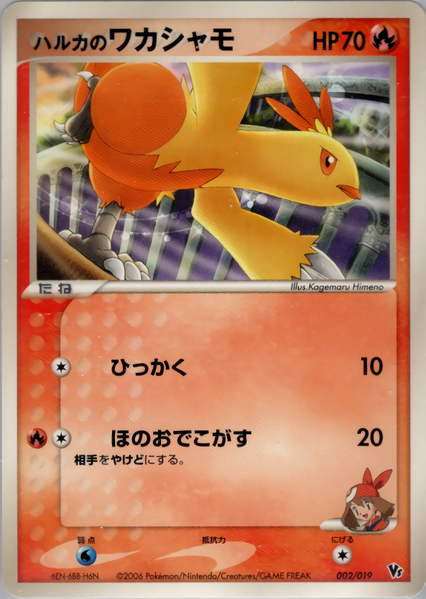 Fichier:Carte Sea's Manaphy Movie Pack 002.png