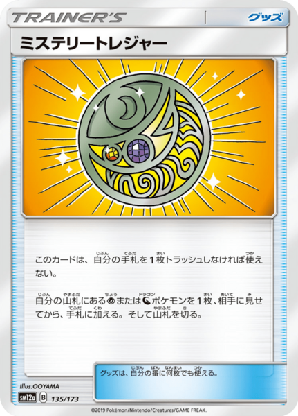 Fichier:Carte TAG TEAM GX 135.png