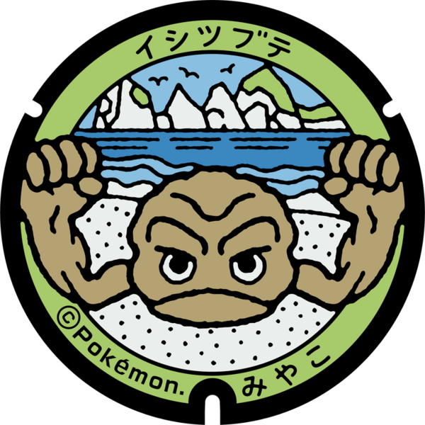 Fichier:Poké Lid 016 Miyako.png