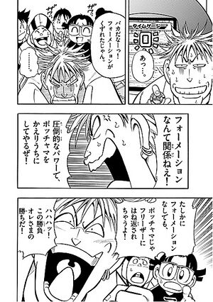 Pokémon Battrio Mezase-chap1-18.jpg