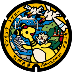 Poké Lid 354 Nagasaki.png