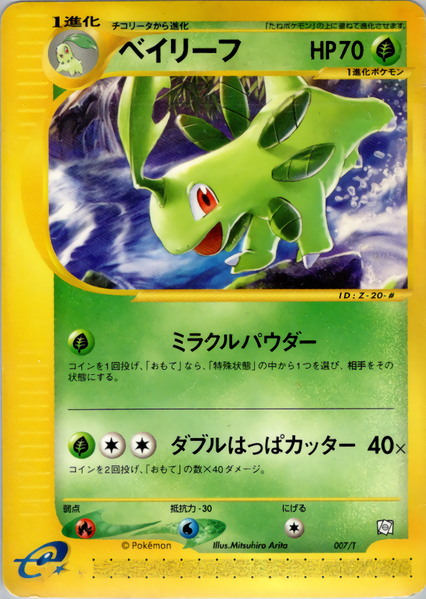 Fichier:Carte T Promotional 007.png