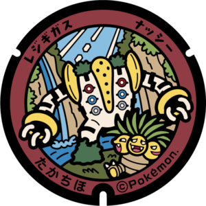 Poké Lid 184 Takachiho.png