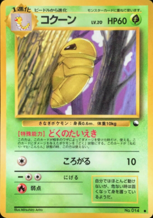 Carte Kakuchō Shīto Kokūn.png
