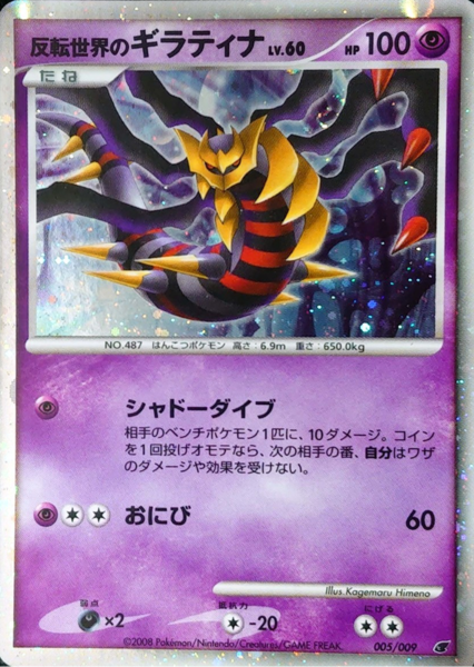 Fichier:Carte Eiga Kōkai Kinen Puremiamu Shīto 005.png