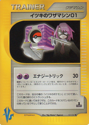 Carte Pokemon Kādo ★ VS 121.png