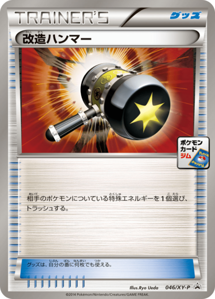 Fichier:Carte XY Puromo Kādo 046.png