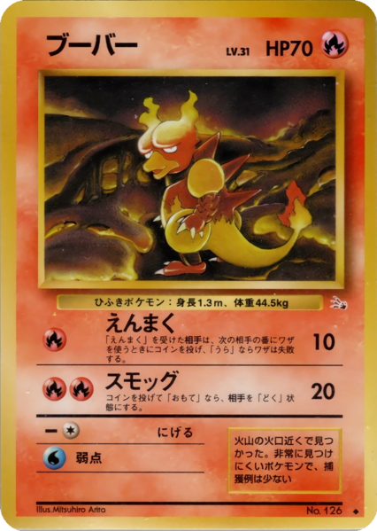 Fichier:Carte 化石の秘密 ブーバー.png