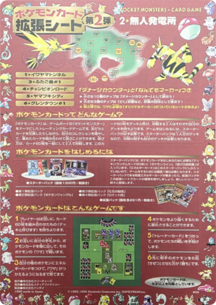 Fichier:Feuille 拡張シート 第2弾 06.png