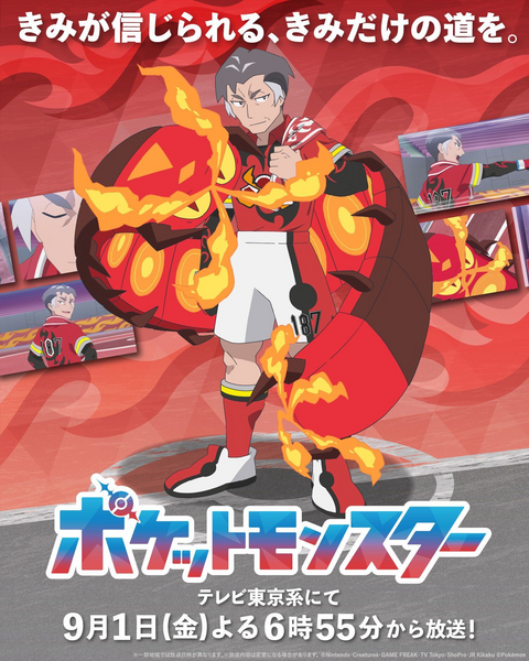 Fichier:La série Pokémon, les horizons - poster 3.png