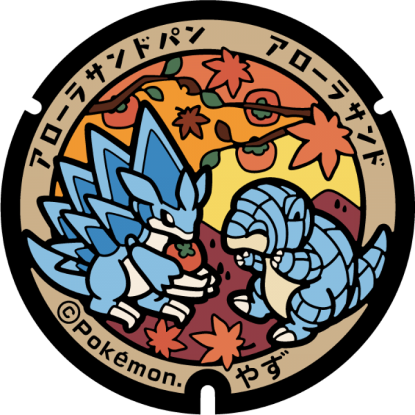 Fichier:Poké Lid 107 Yazu.png