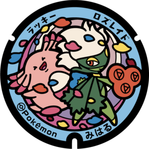 Poké Lid 287 Miharu.png