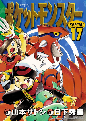Special-T17.png