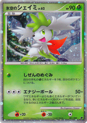 Carte 11th Movie Promo 001.png