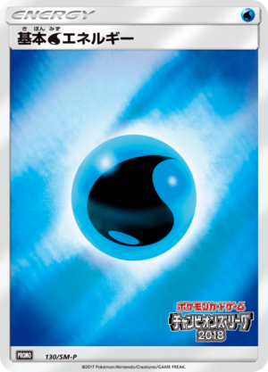 Carte SM-P Promotional 130.png
