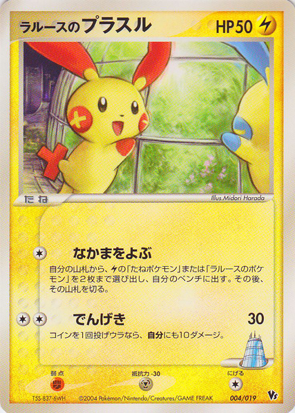 Fichier:Carte Deoxys Movie Pack 004.png