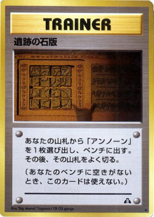 Carte Neo Discovery 74 - Jpn.png