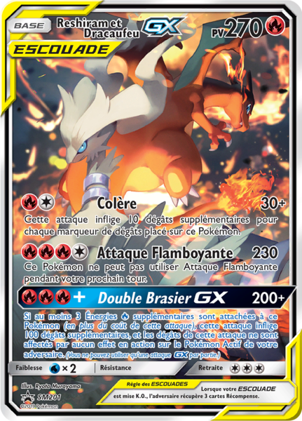 Fichier:Carte Promo SM SM201.png