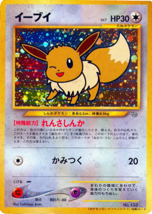 Carte Promo Wizards 11 - Jpn.png